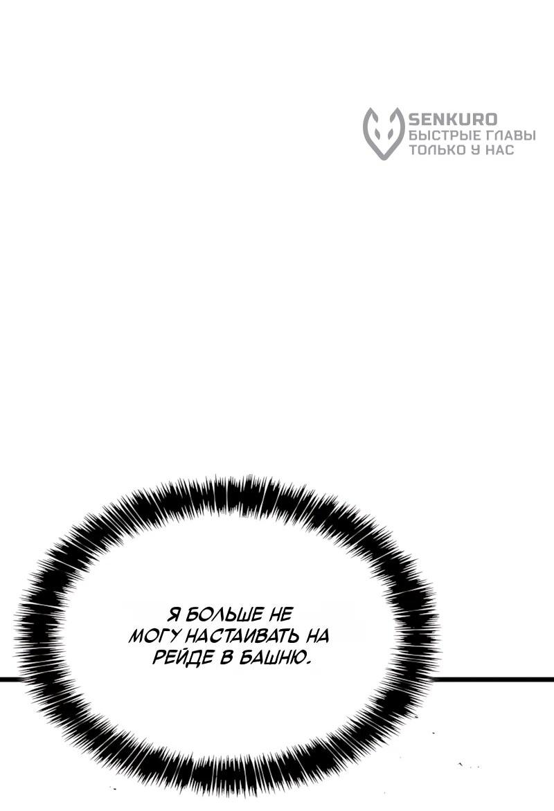 Манга Безумно талантливый игрок - Глава 101 Страница 5