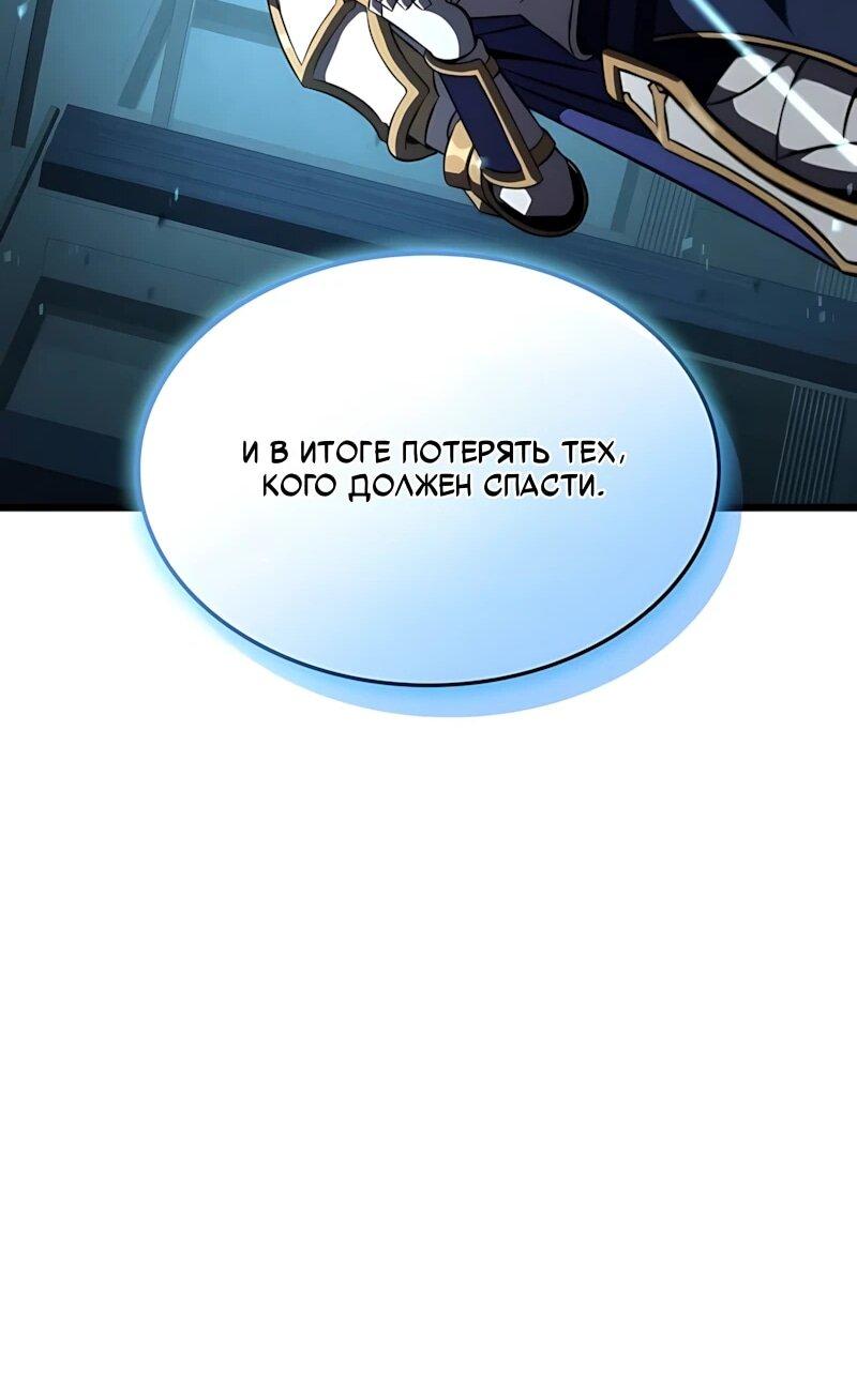 Манга Безумно талантливый игрок - Глава 101 Страница 22