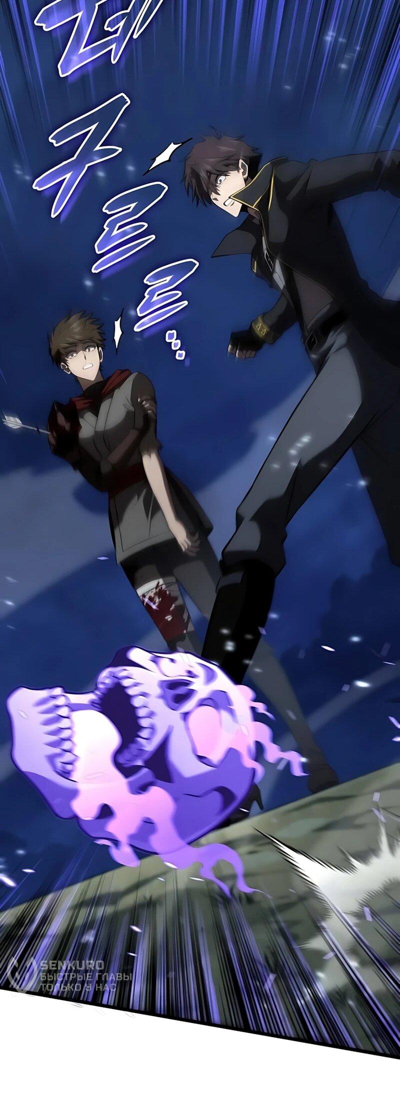 Манга Безумно талантливый игрок - Глава 101 Страница 74