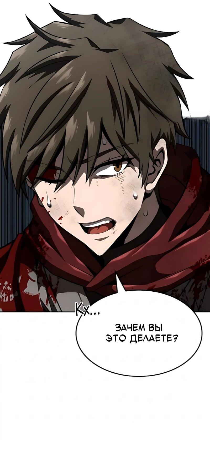 Манга Безумно талантливый игрок - Глава 101 Страница 45