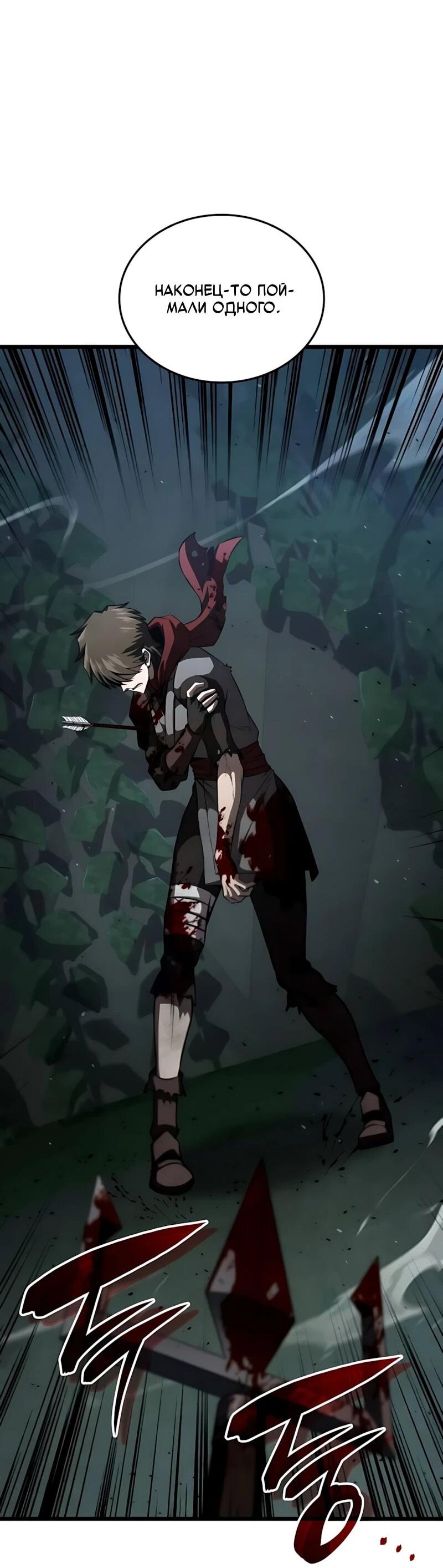 Манга Безумно талантливый игрок - Глава 101 Страница 43