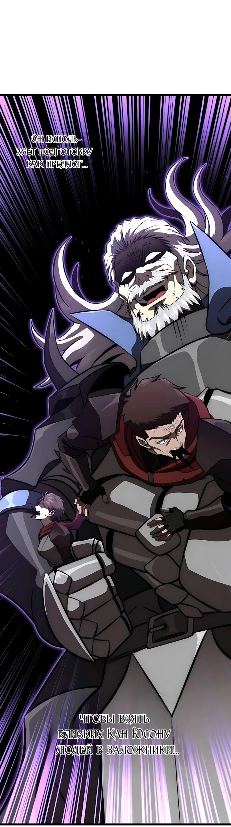 Манга Безумно талантливый игрок - Глава 101 Страница 9