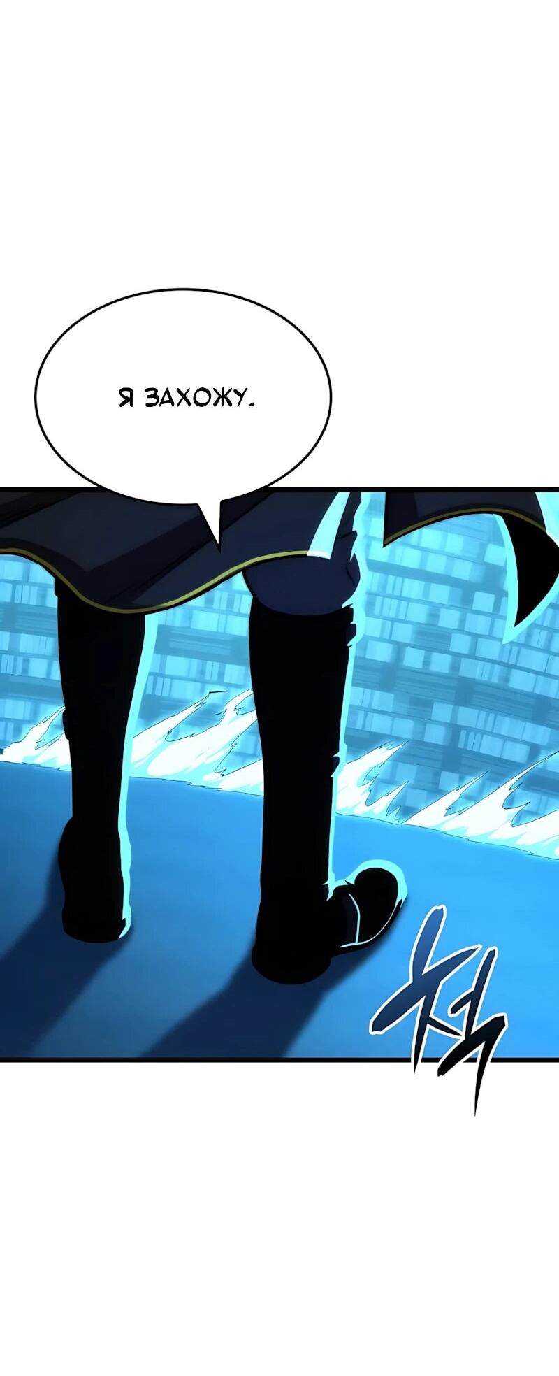 Манга Безумно талантливый игрок - Глава 101 Страница 20