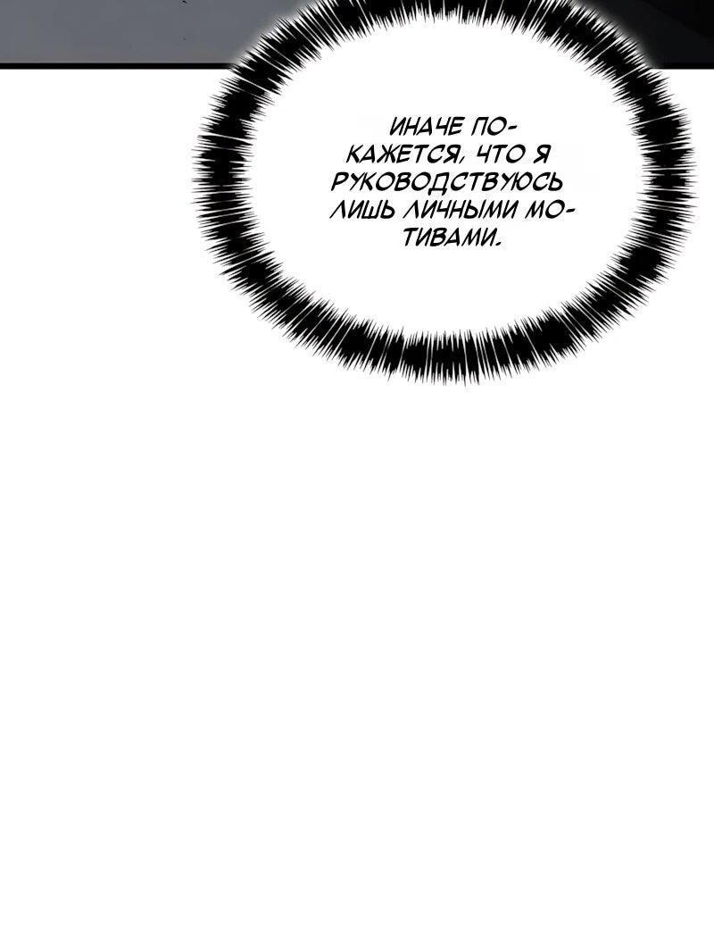 Манга Безумно талантливый игрок - Глава 101 Страница 7