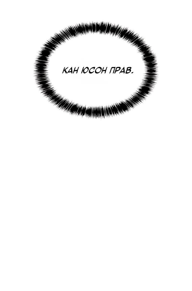 Манга Безумно талантливый игрок - Глава 101 Страница 24