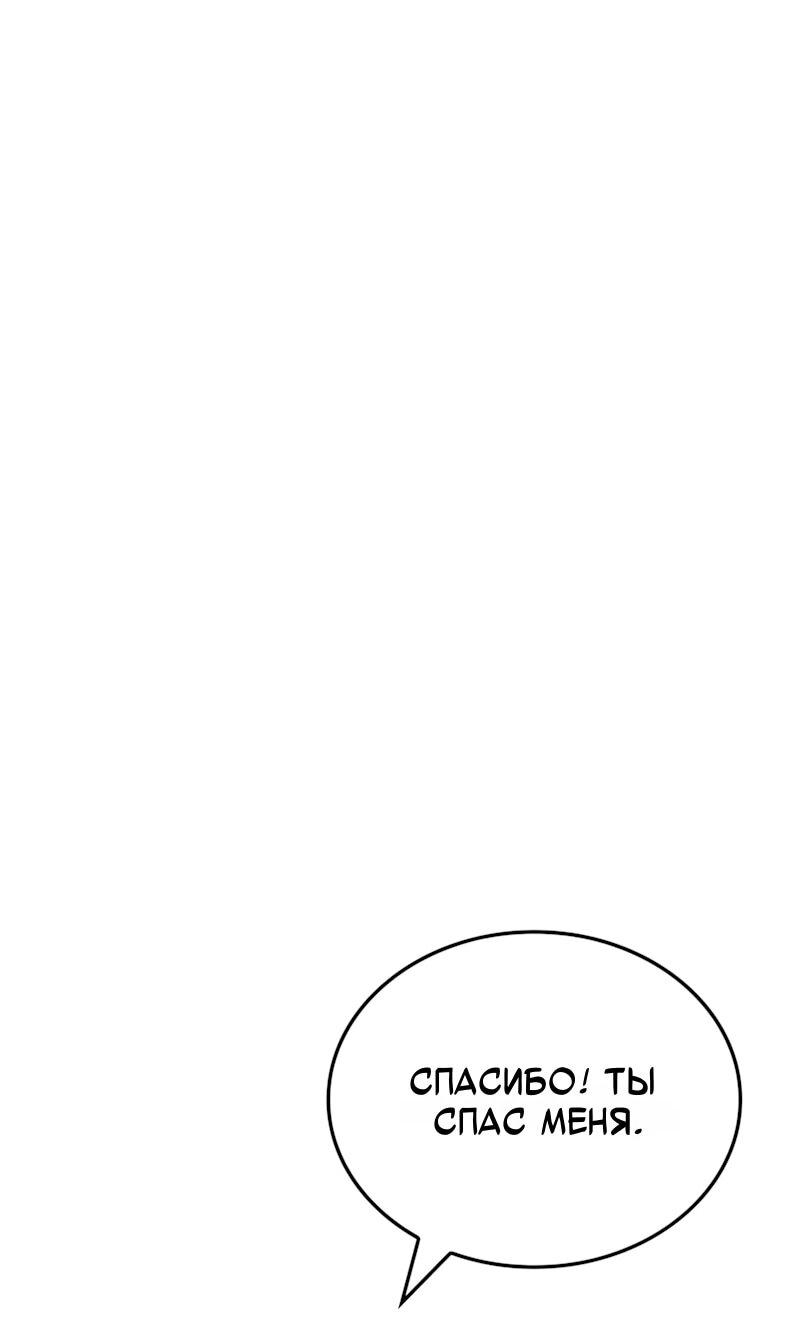 Манга Безумно талантливый игрок - Глава 101 Страница 54