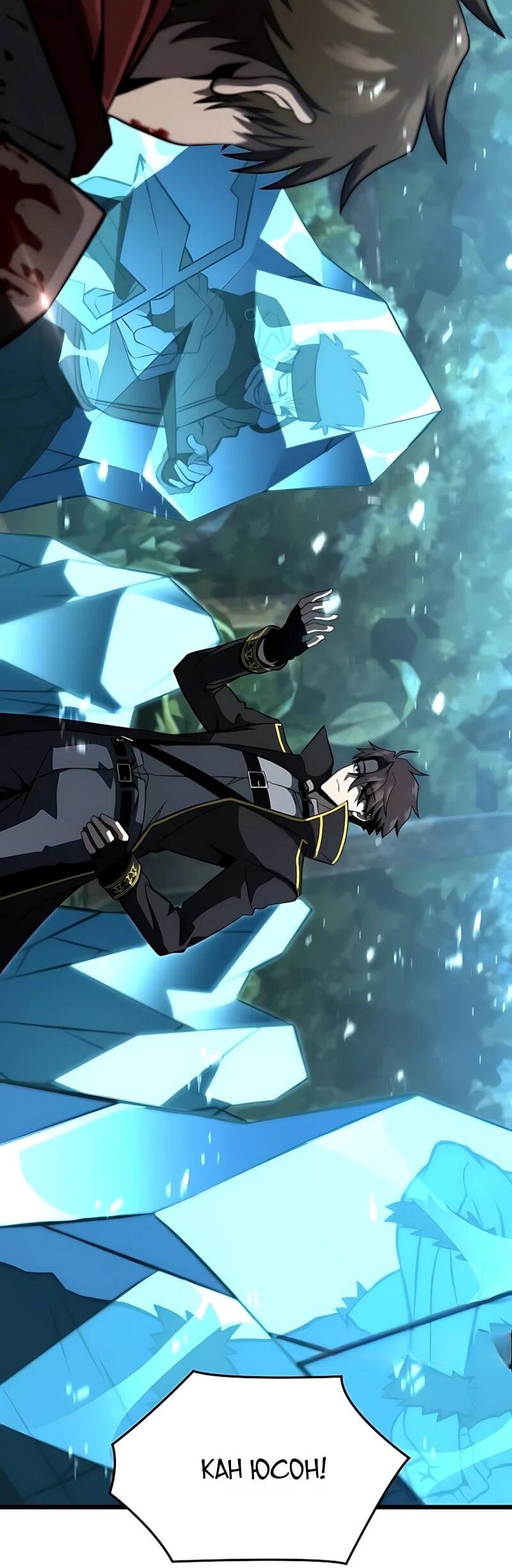 Манга Безумно талантливый игрок - Глава 101 Страница 53