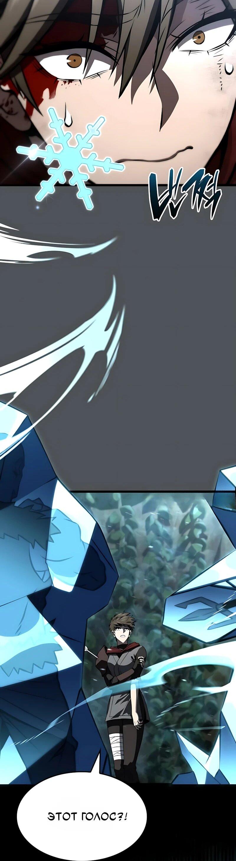 Манга Безумно талантливый игрок - Глава 101 Страница 51