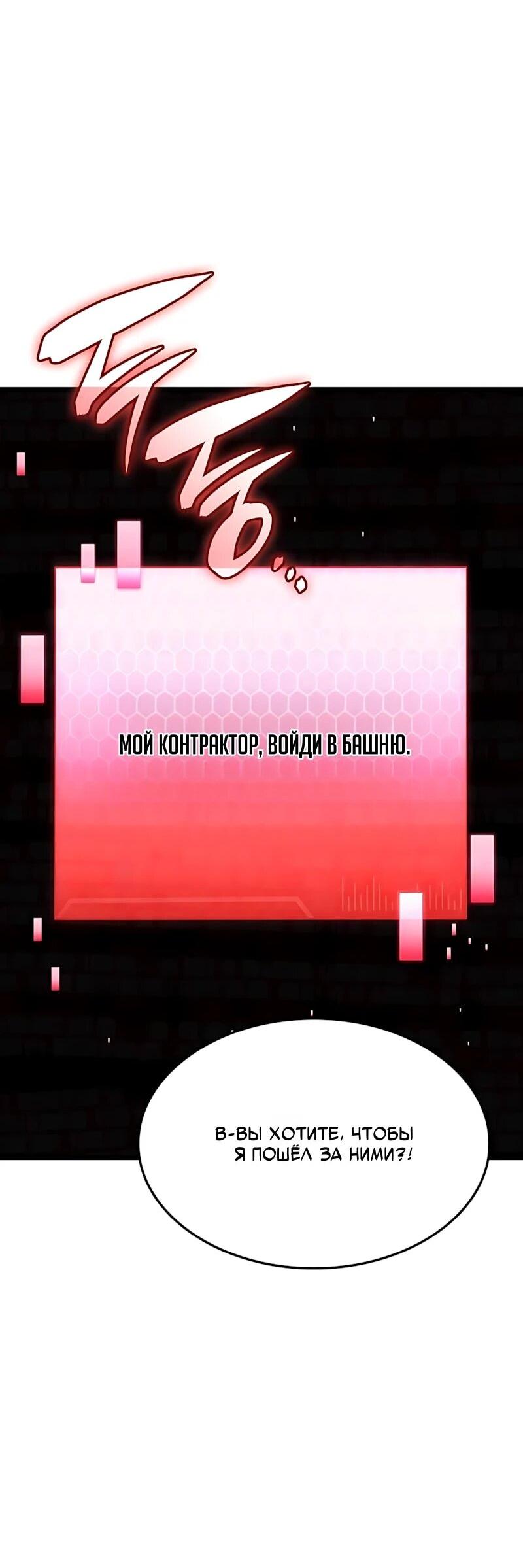 Манга Безумно талантливый игрок - Глава 101 Страница 34