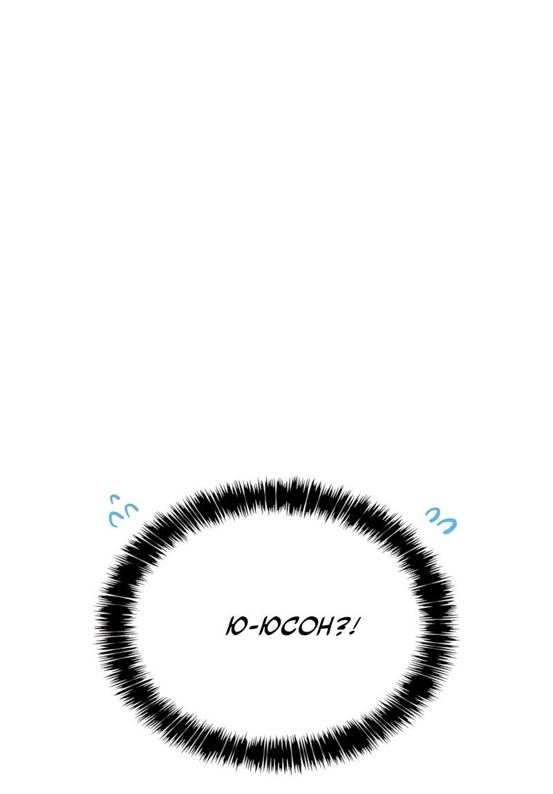 Манга Безумно талантливый игрок - Глава 101 Страница 15