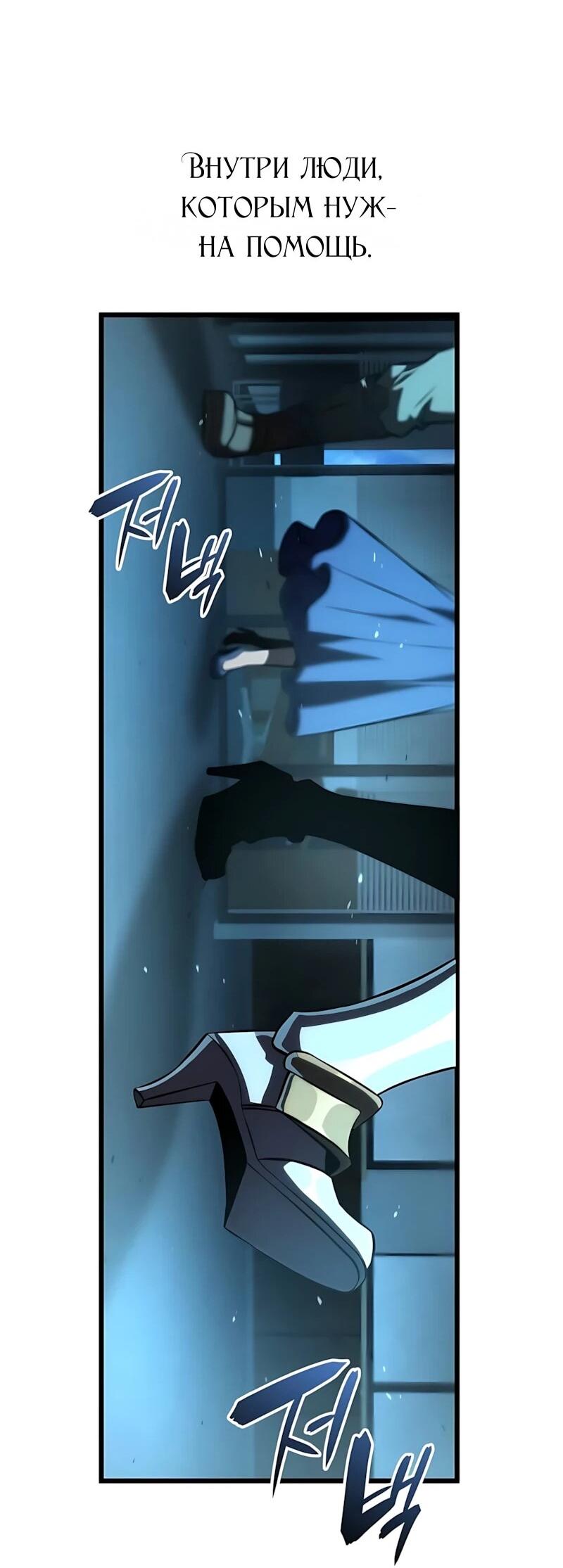 Манга Безумно талантливый игрок - Глава 101 Страница 25