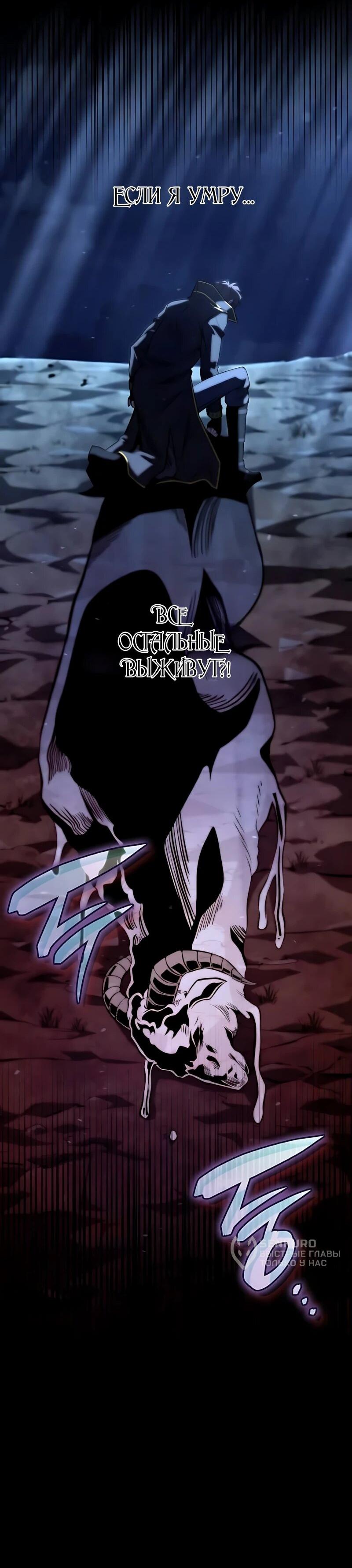 Манга Безумно талантливый игрок - Глава 101 Страница 94