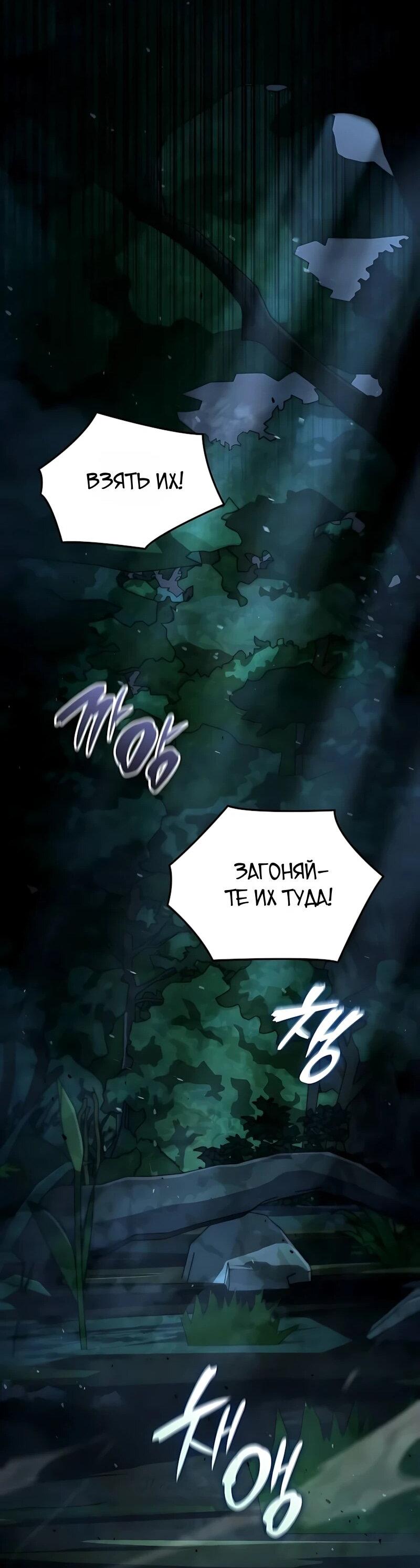 Манга Безумно талантливый игрок - Глава 101 Страница 40