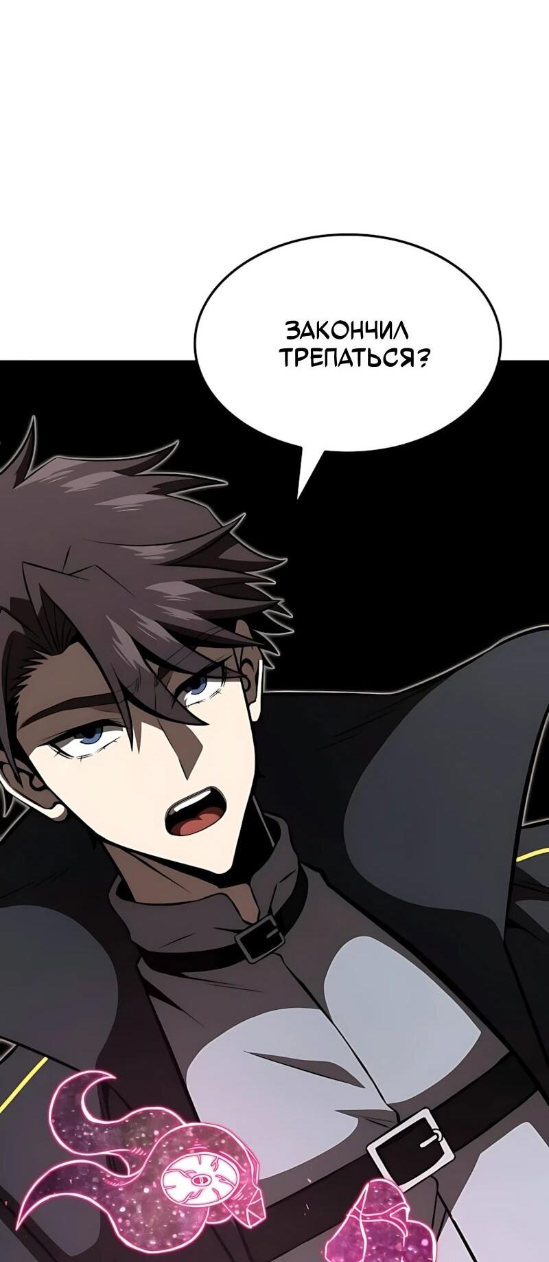 Манга Безумно талантливый игрок - Глава 101 Страница 11