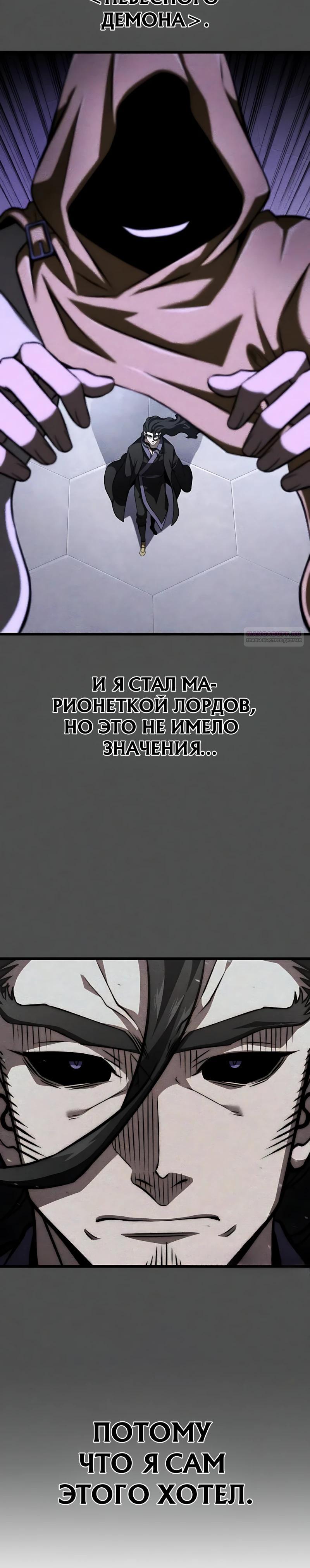 Манга Безумно талантливый игрок - Глава 106 Страница 14