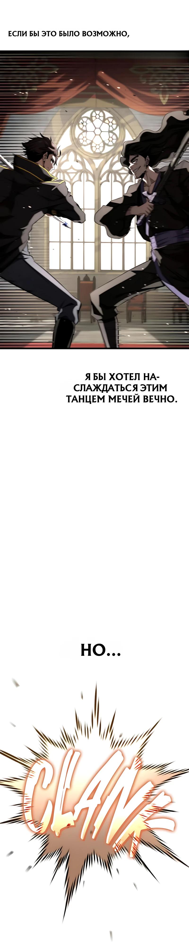 Манга Безумно талантливый игрок - Глава 106 Страница 5