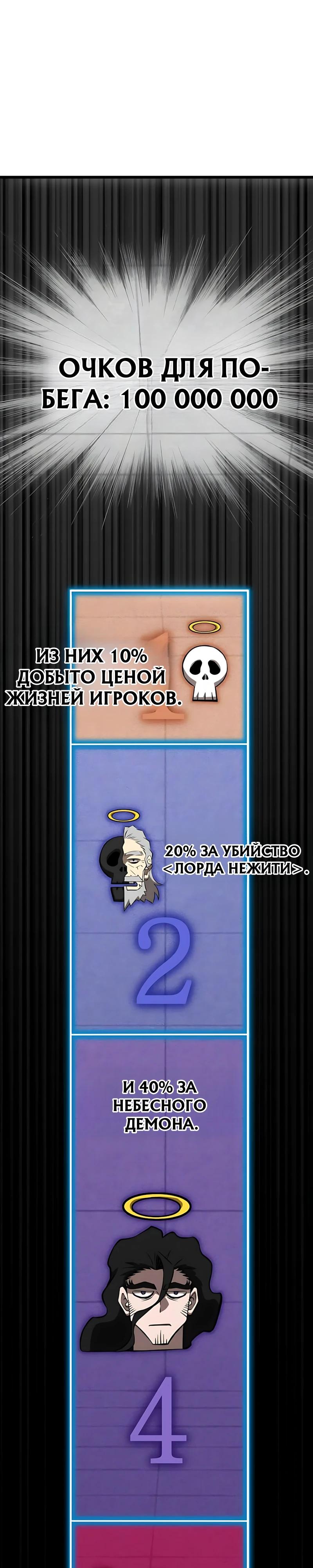 Манга Безумно талантливый игрок - Глава 107 Страница 13