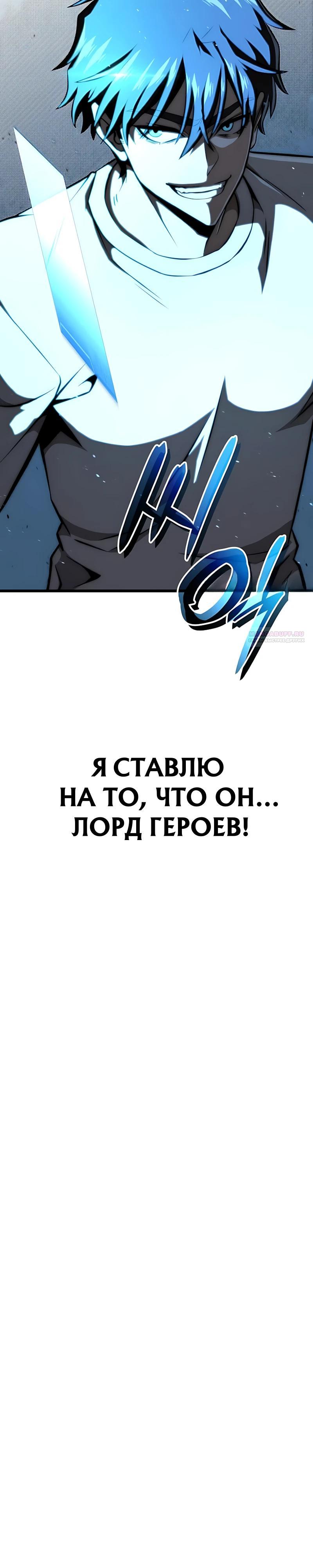 Манга Безумно талантливый игрок - Глава 112 Страница 18