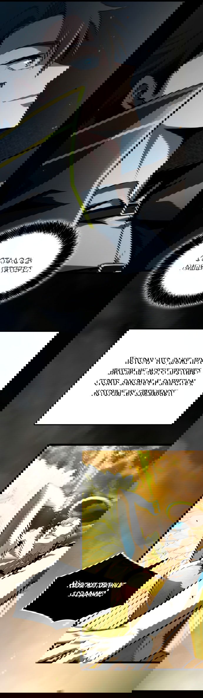 Манга Безумно талантливый игрок - Глава 11 Страница 8