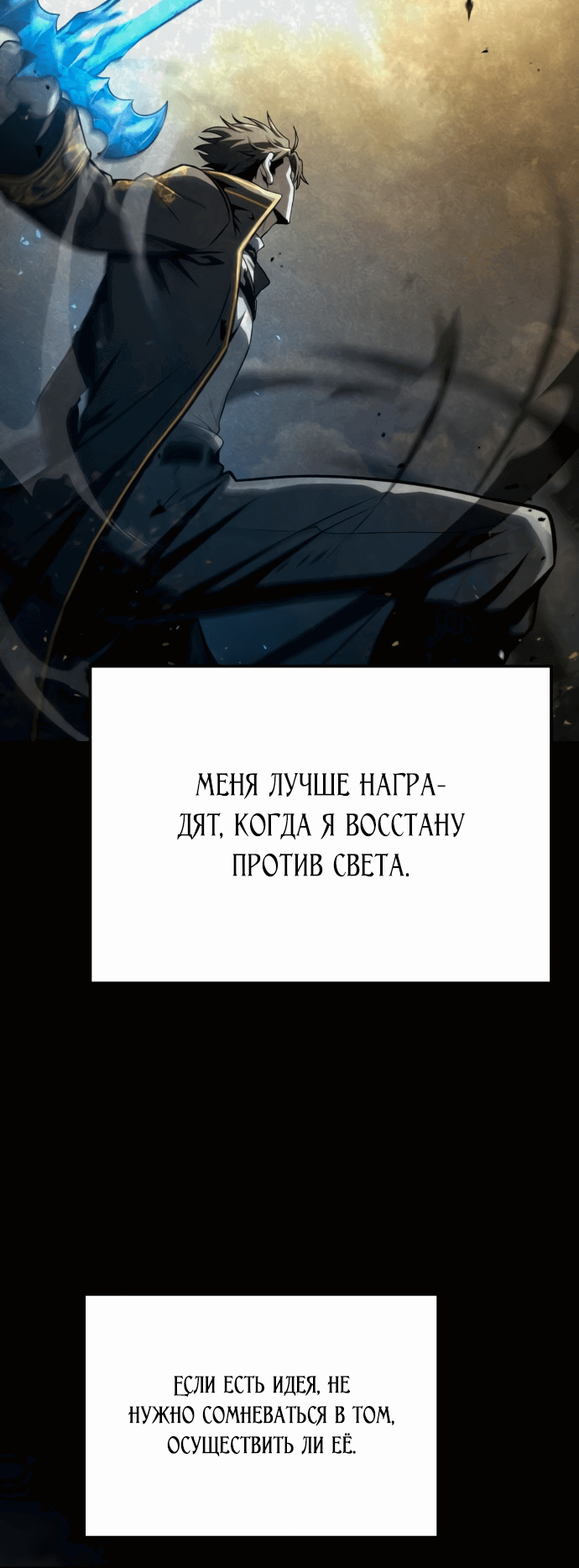 Манга Безумно талантливый игрок - Глава 11 Страница 7