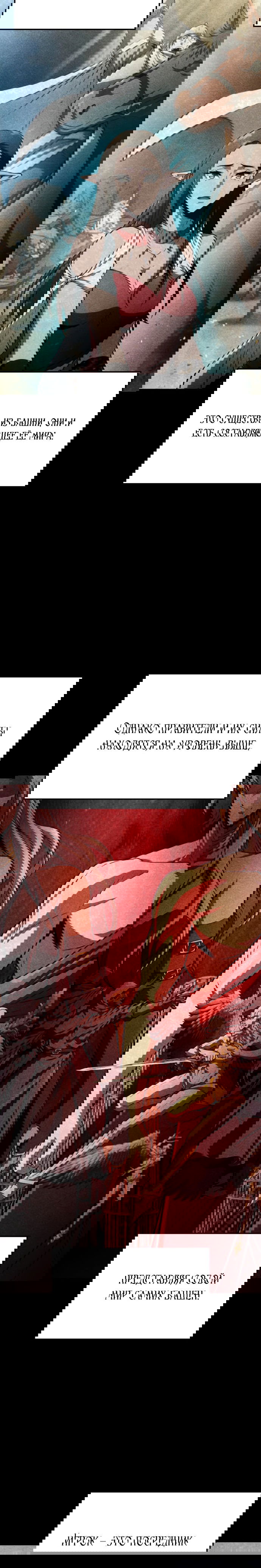 Манга Безумно талантливый игрок - Глава 11 Страница 2