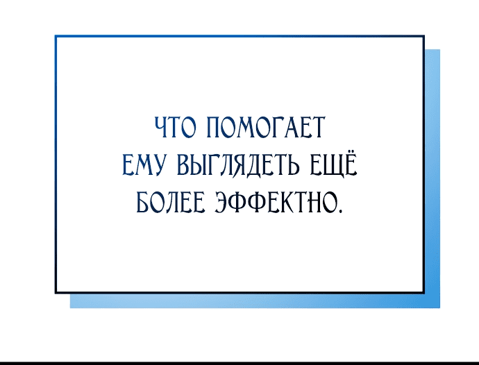 Манга Безумно талантливый игрок - Глава 8 Страница 59