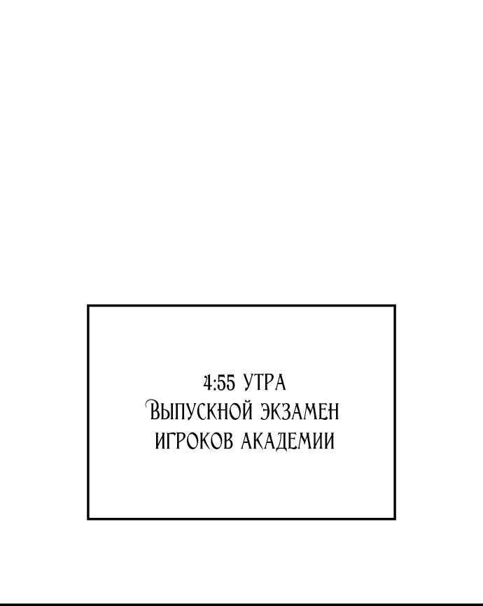 Манга Безумно талантливый игрок - Глава 8 Страница 10