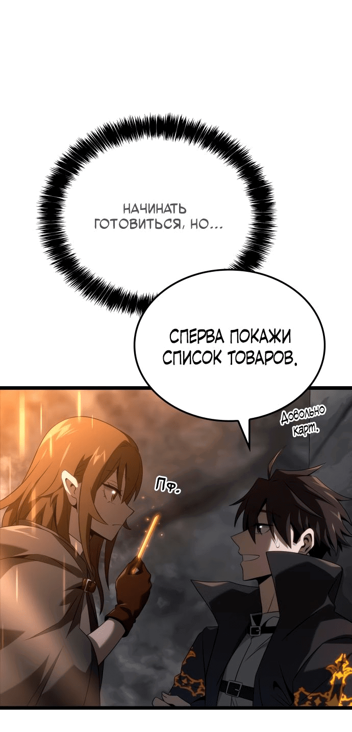Манга Безумно талантливый игрок - Глава 17 Страница 16