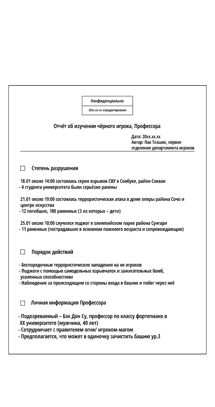 Манга Безумно талантливый игрок - Глава 19 Страница 69