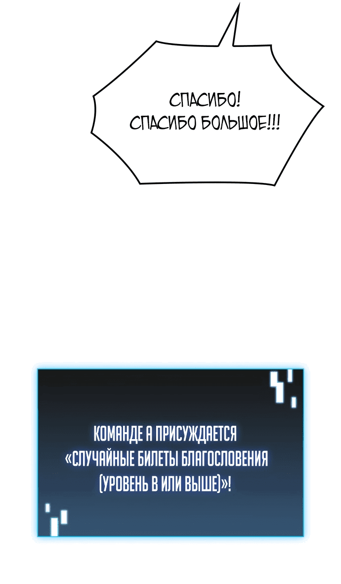 Манга Безумно талантливый игрок - Глава 23 Страница 58