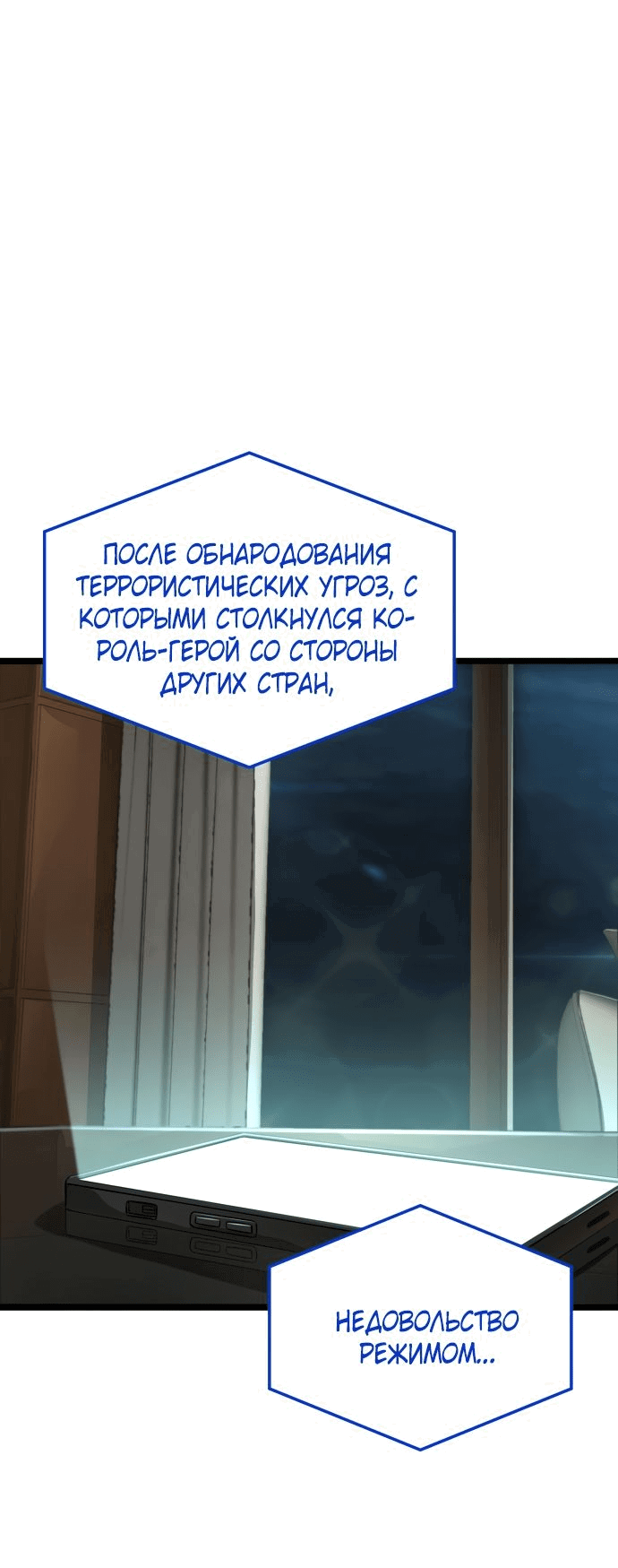 Манга Безумно талантливый игрок - Глава 28 Страница 55