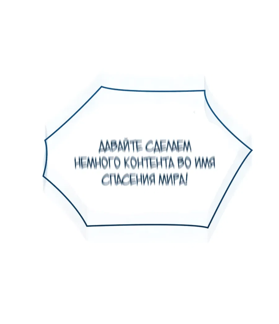 Манга Безумно талантливый игрок - Глава 34 Страница 62