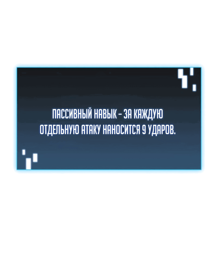 Манга Безумно талантливый игрок - Глава 34 Страница 45