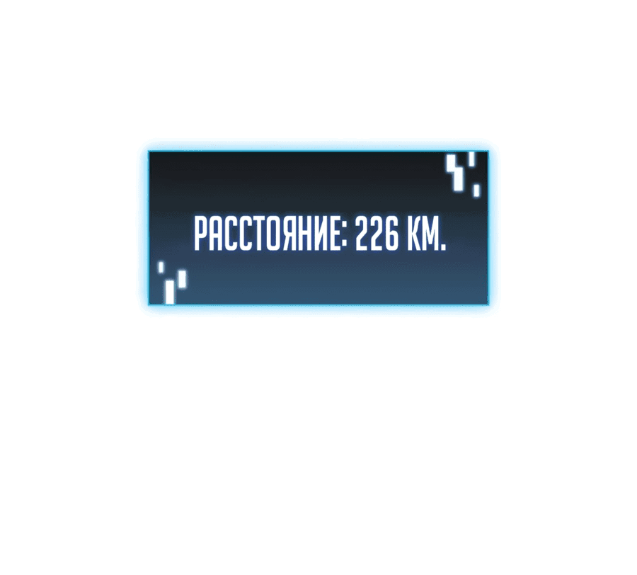Манга Безумно талантливый игрок - Глава 33 Страница 47