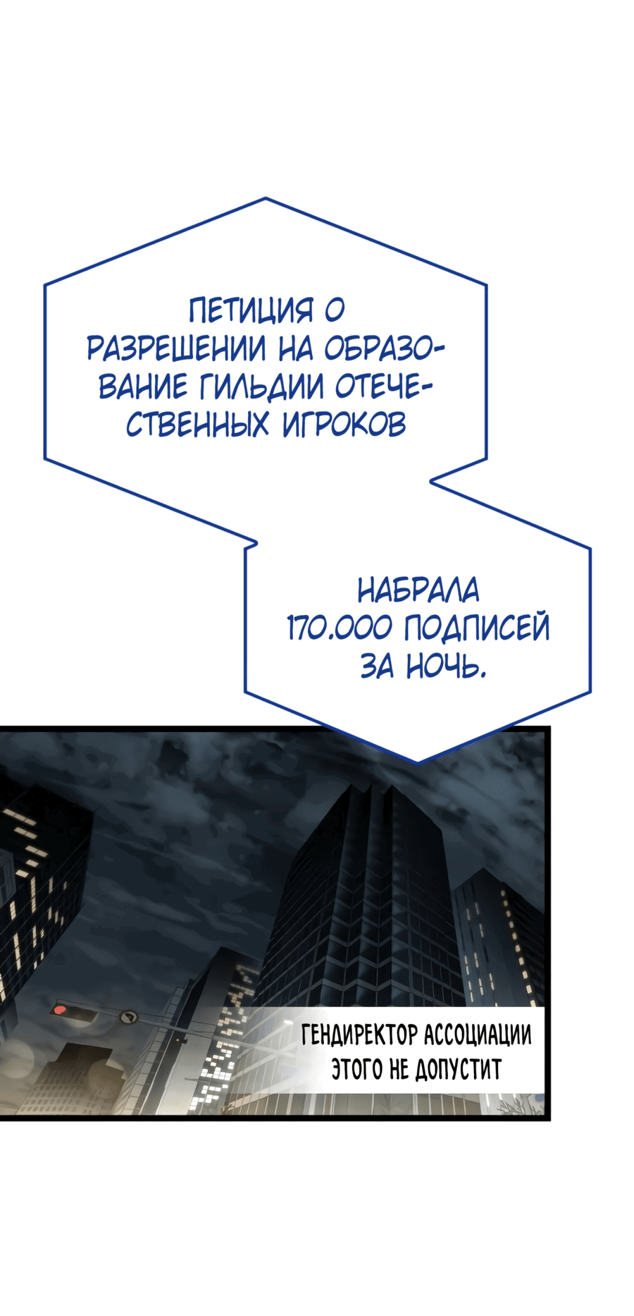 Манга Безумно талантливый игрок - Глава 33 Страница 18