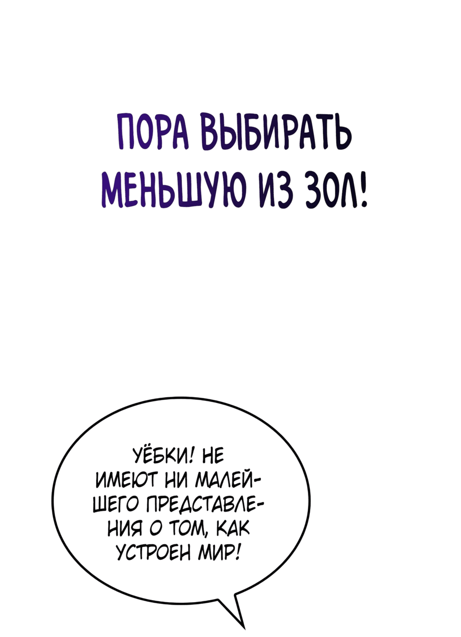Манга Безумно талантливый игрок - Глава 33 Страница 28