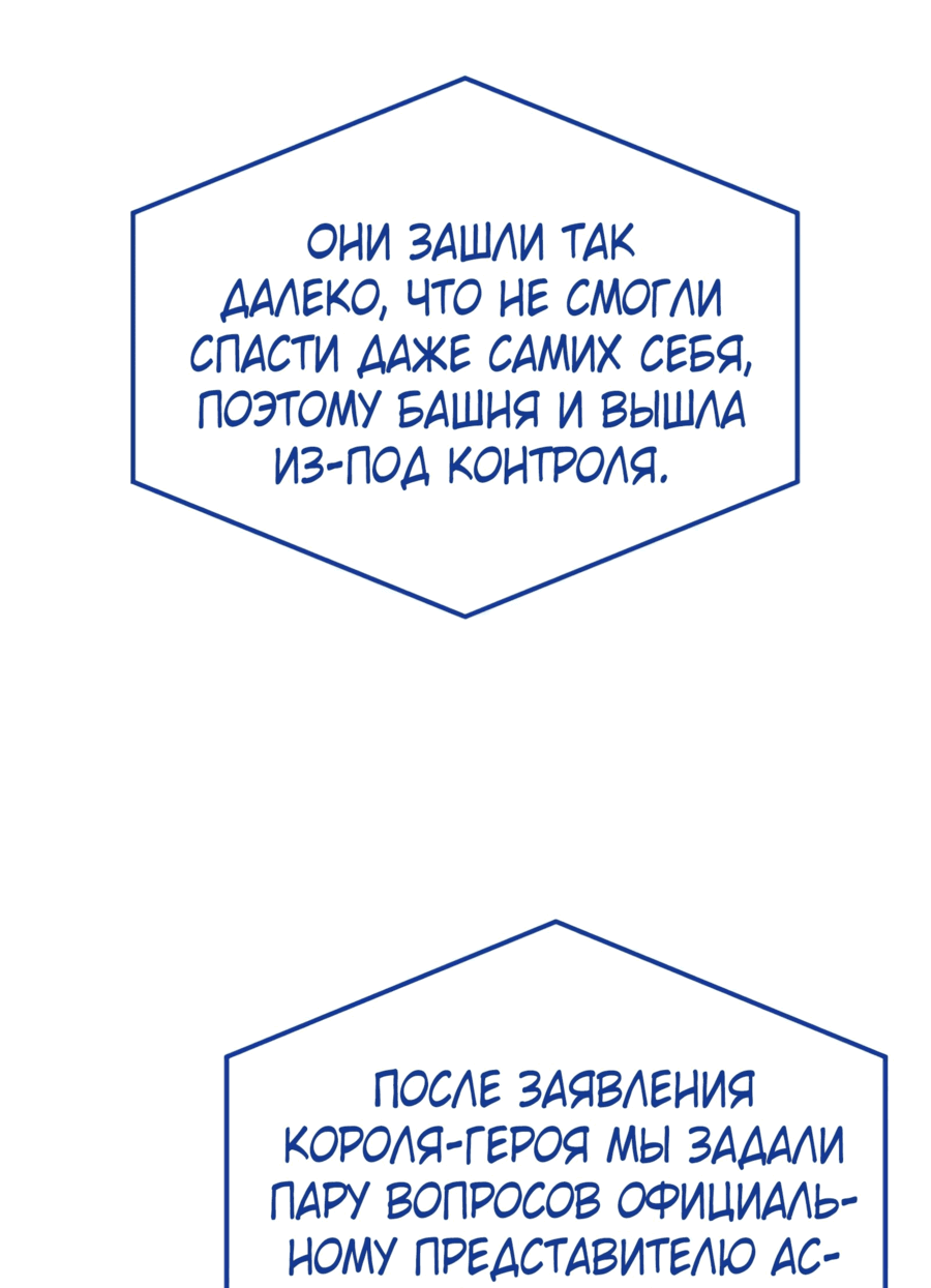 Манга Безумно талантливый игрок - Глава 33 Страница 4