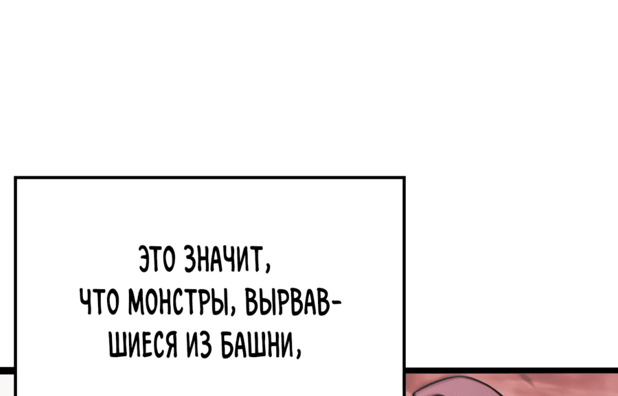 Манга Безумно талантливый игрок - Глава 32 Страница 41