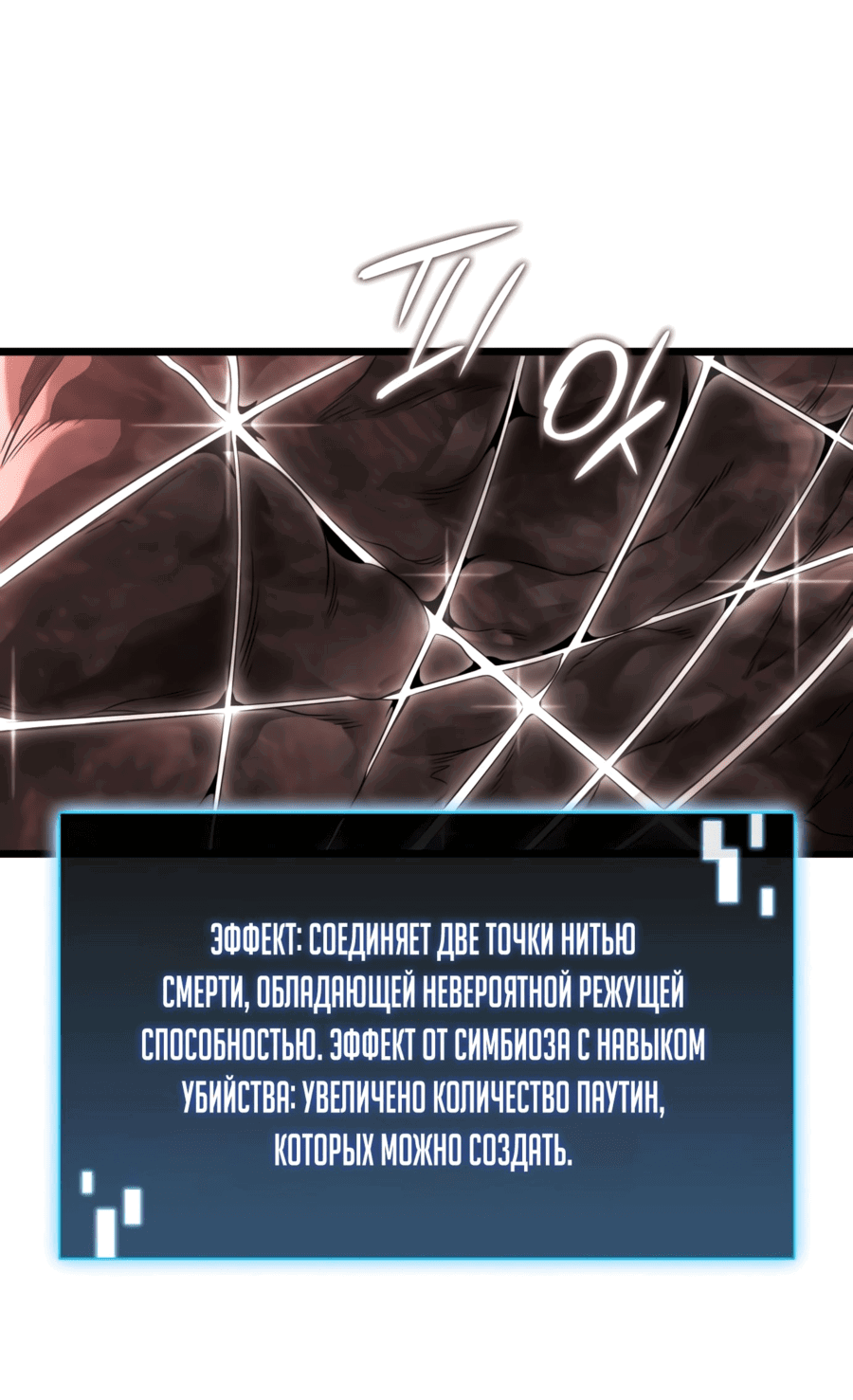 Манга Безумно талантливый игрок - Глава 32 Страница 58
