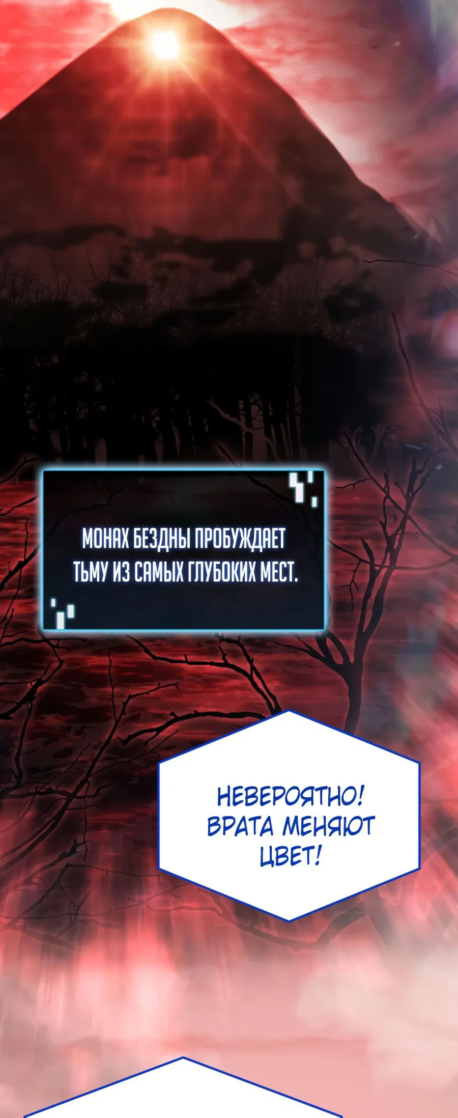 Манга Безумно талантливый игрок - Глава 32 Страница 44