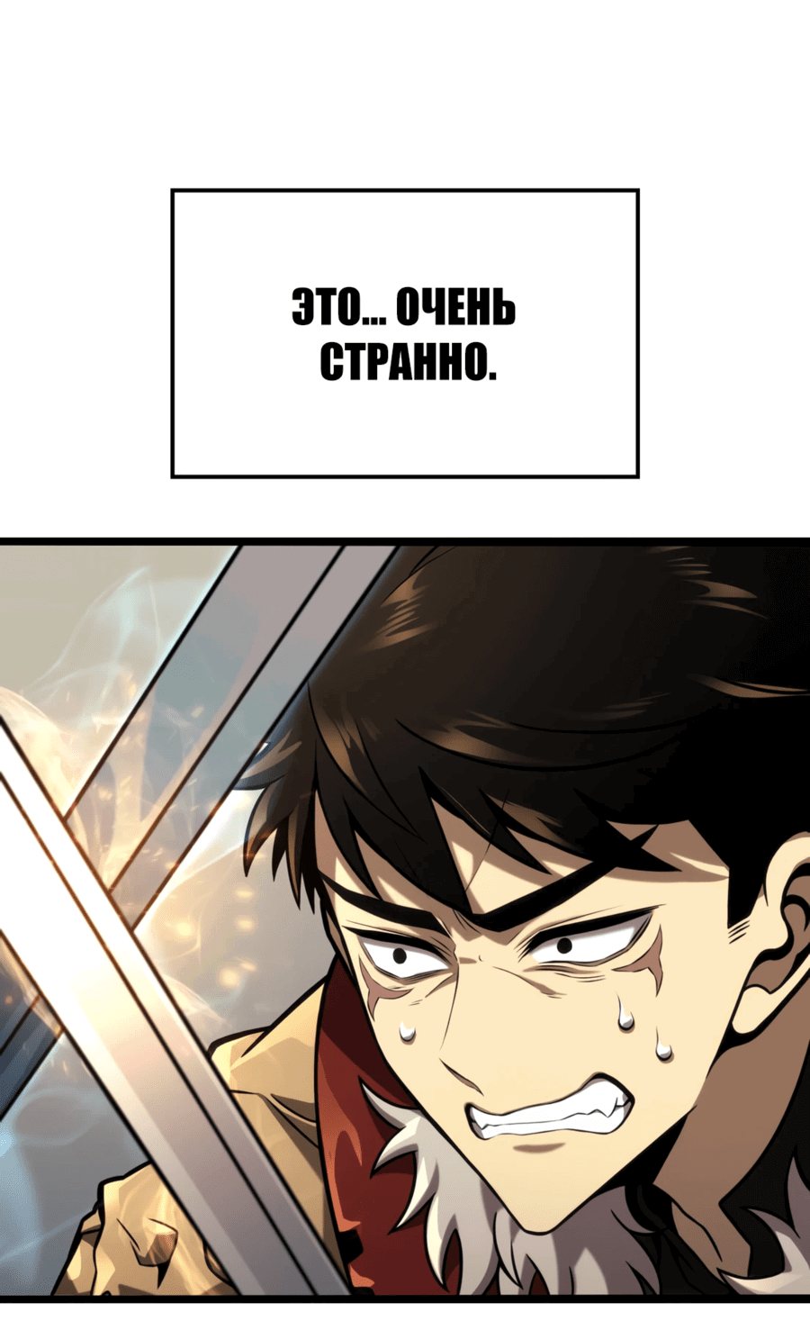 Манга Безумно талантливый игрок - Глава 35 Страница 24
