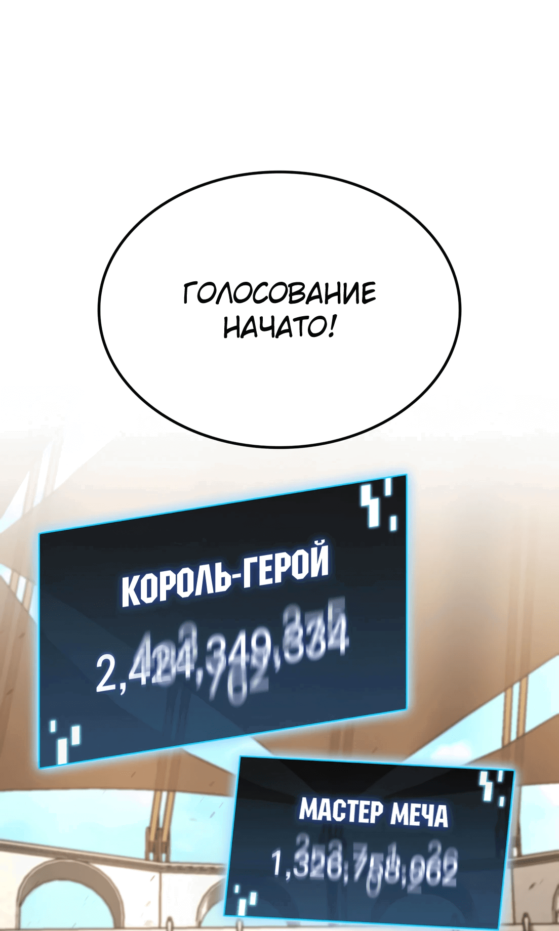 Манга Безумно талантливый игрок - Глава 35 Страница 73