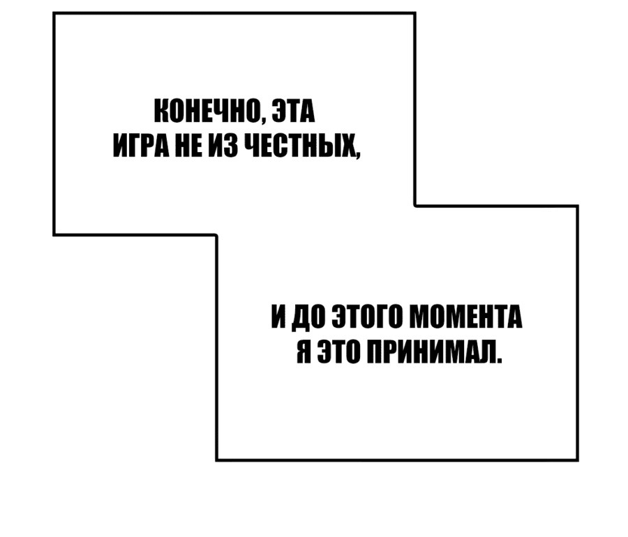 Манга Безумно талантливый игрок - Глава 35 Страница 25