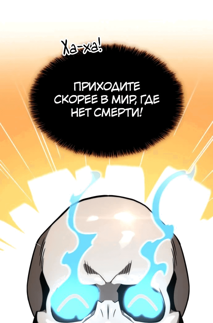 Манга Безумно талантливый игрок - Глава 46 Страница 42