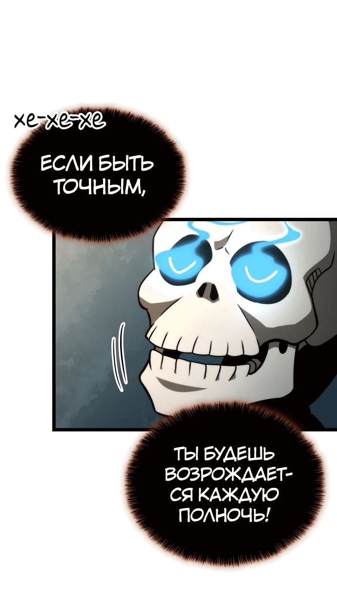 Манга Безумно талантливый игрок - Глава 46 Страница 44