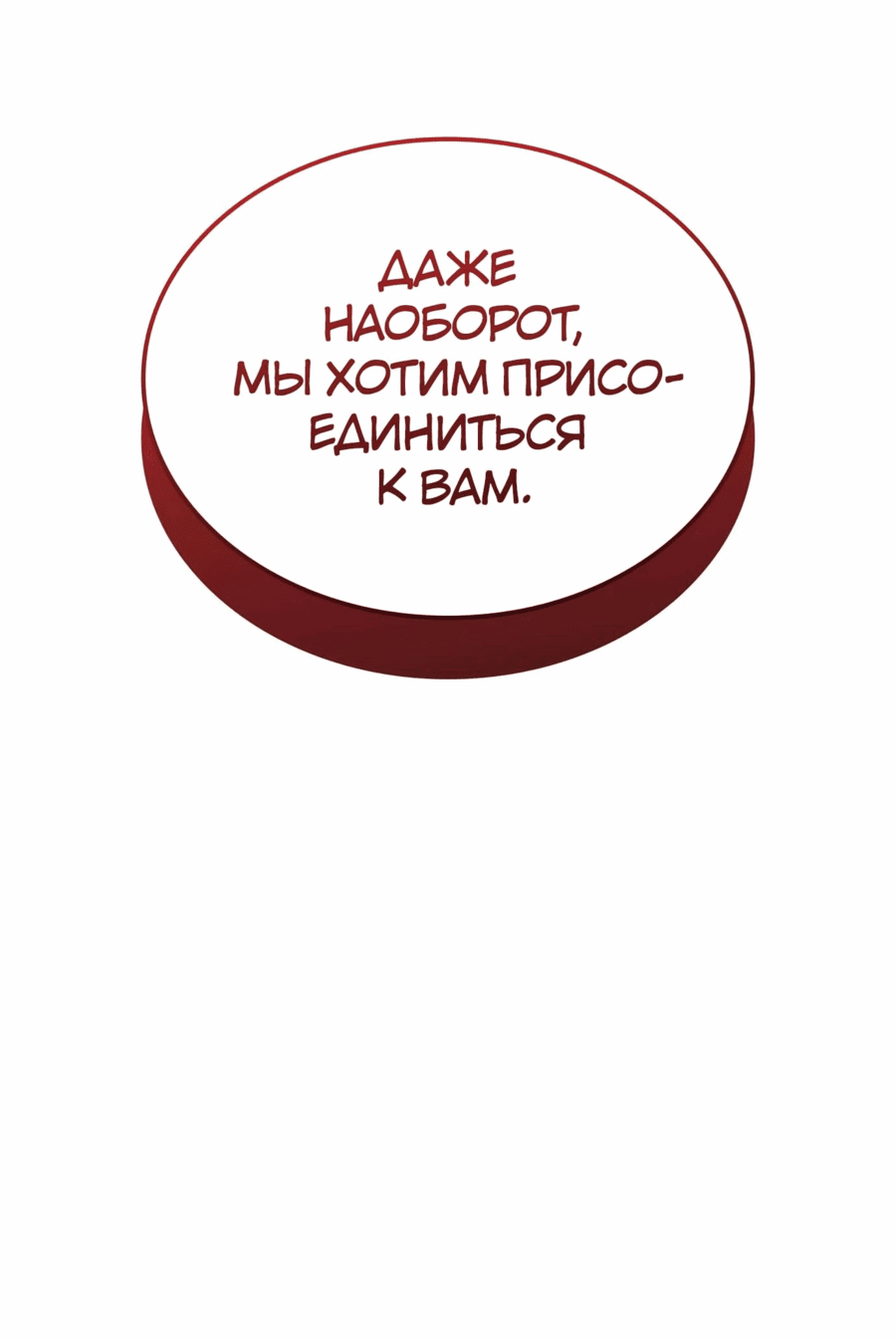 Манга Безумно талантливый игрок - Глава 54 Страница 15