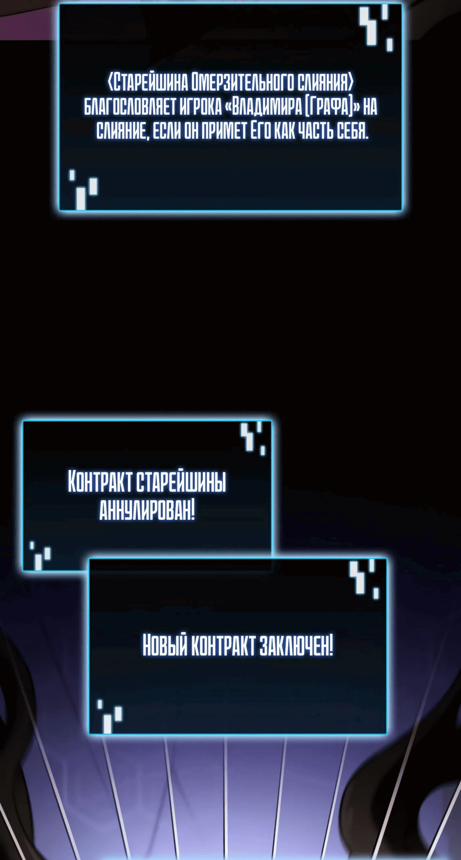 Манга Безумно талантливый игрок - Глава 53 Страница 46