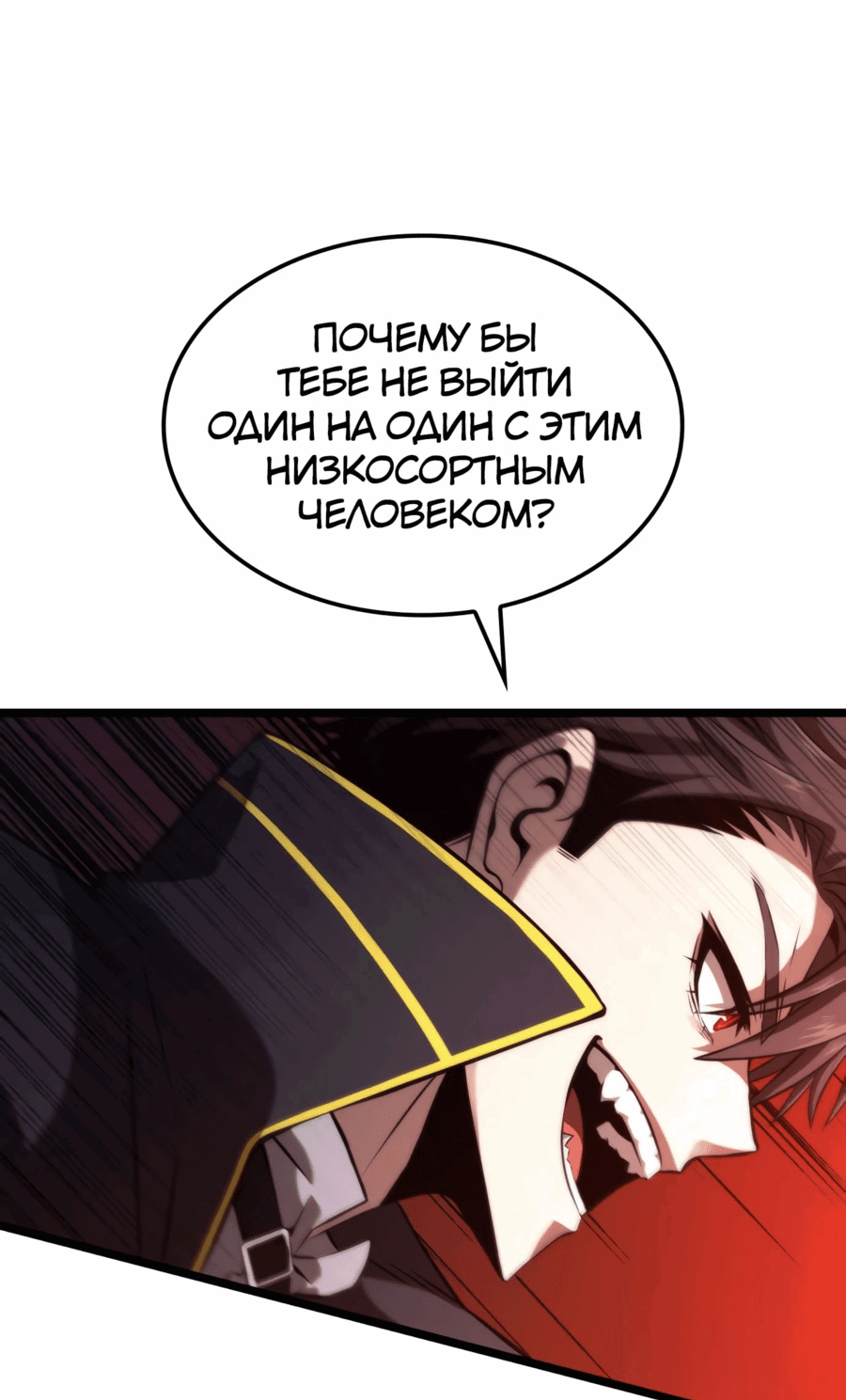 Манга Безумно талантливый игрок - Глава 57 Страница 15