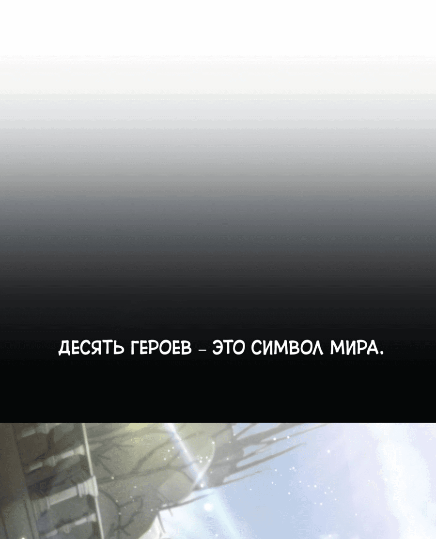 Манга Безумно талантливый игрок - Глава 57 Страница 80