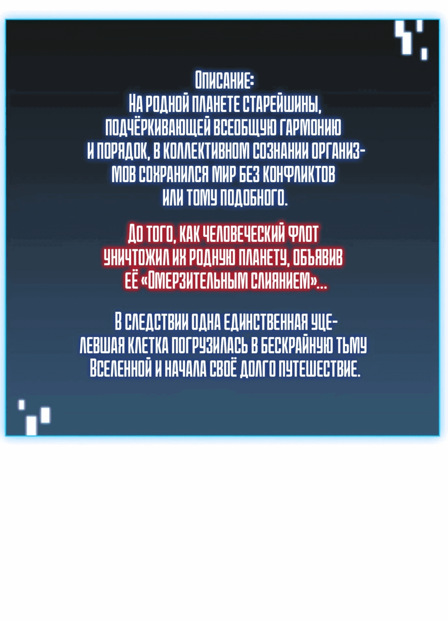 Манга Безумно талантливый игрок - Глава 57 Страница 48
